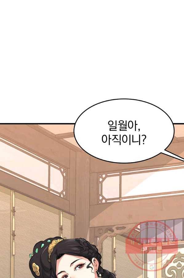 대영반 26화 33