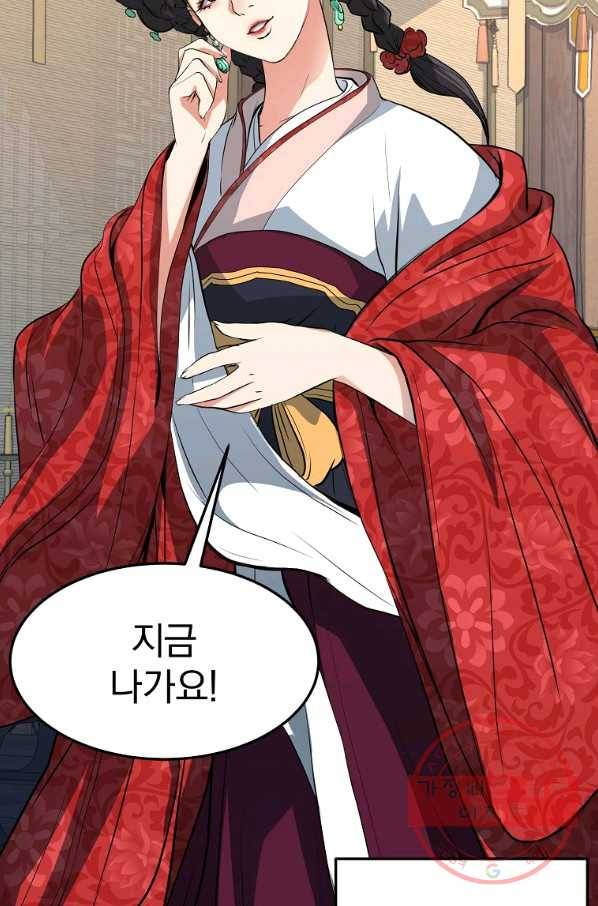 대영반 26화 34