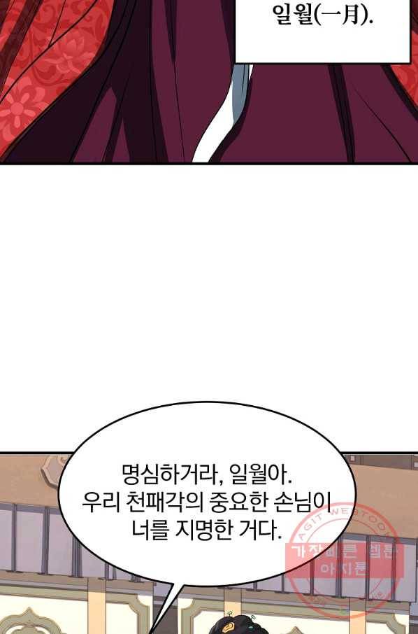 대영반 26화 35