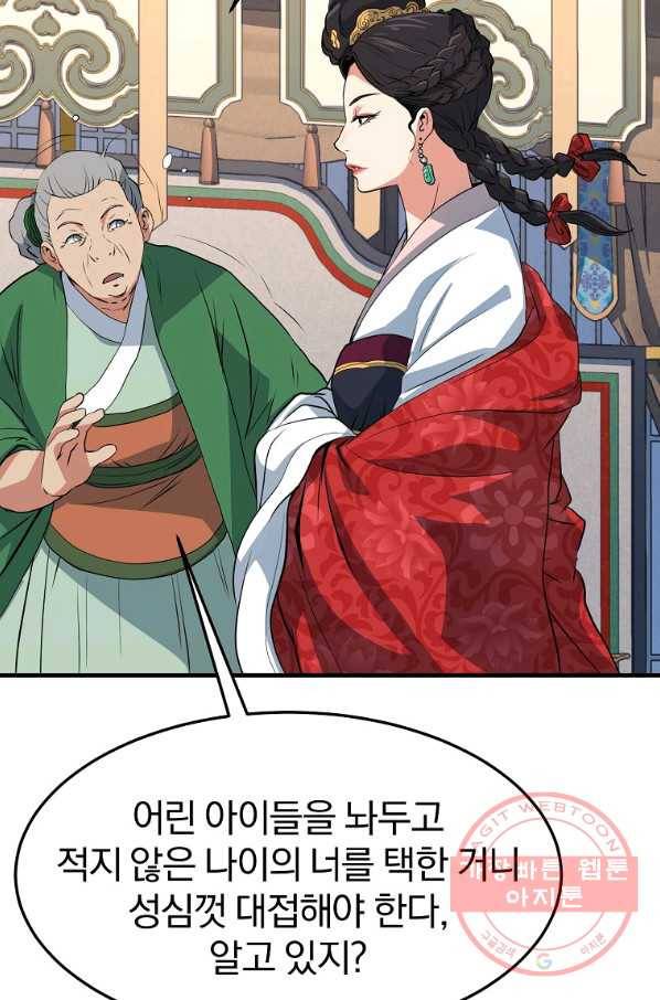 대영반 26화 36