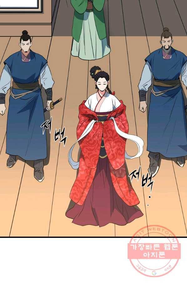대영반 26화 39
