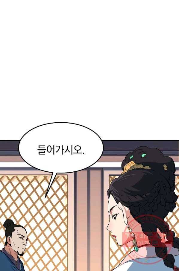 대영반 26화 40