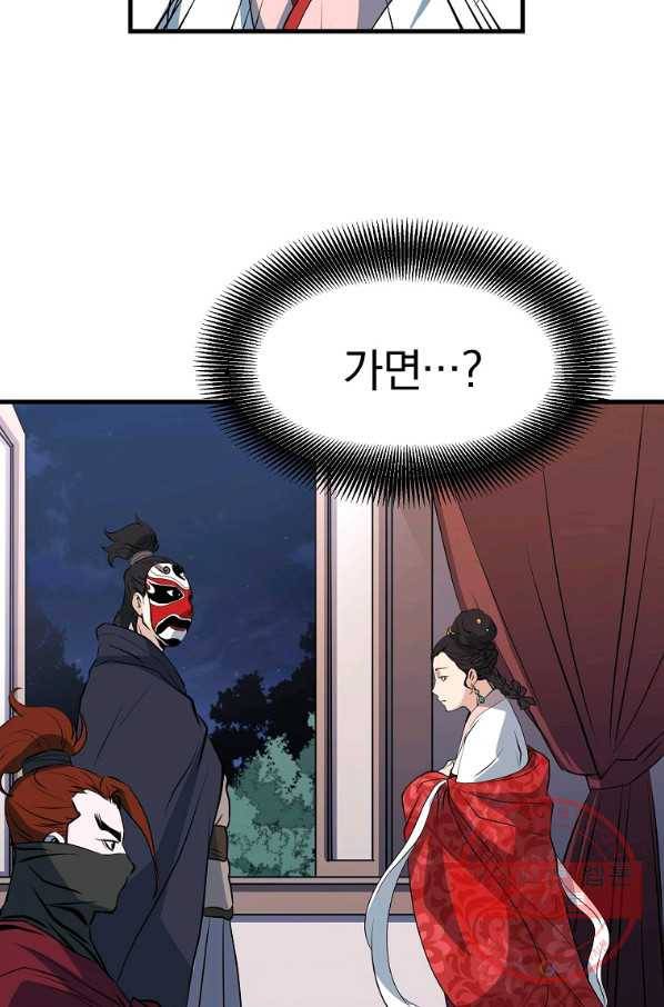 대영반 26화 50
