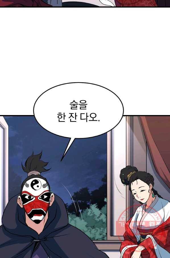 대영반 26화 51