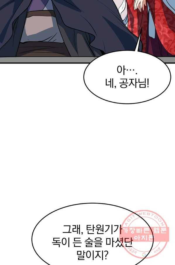 대영반 26화 52