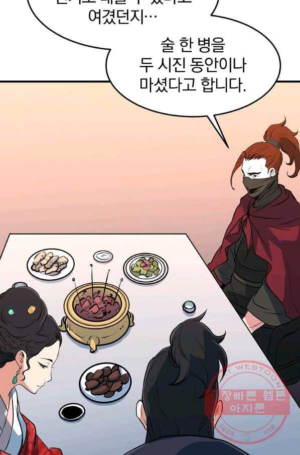 대영반 26화 54