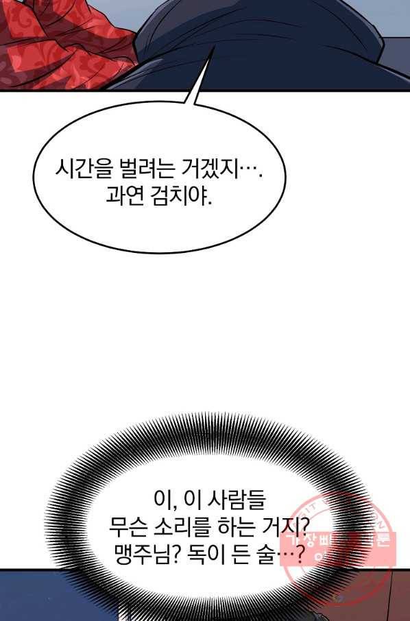 대영반 26화 55