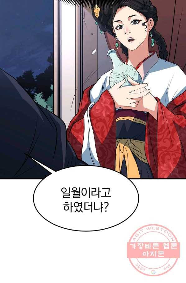 대영반 26화 56