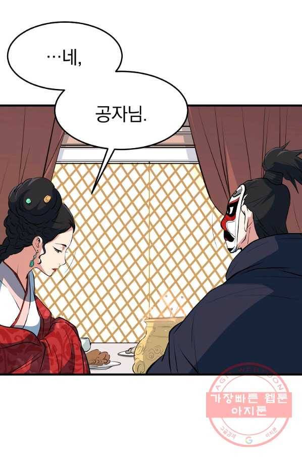 대영반 26화 57