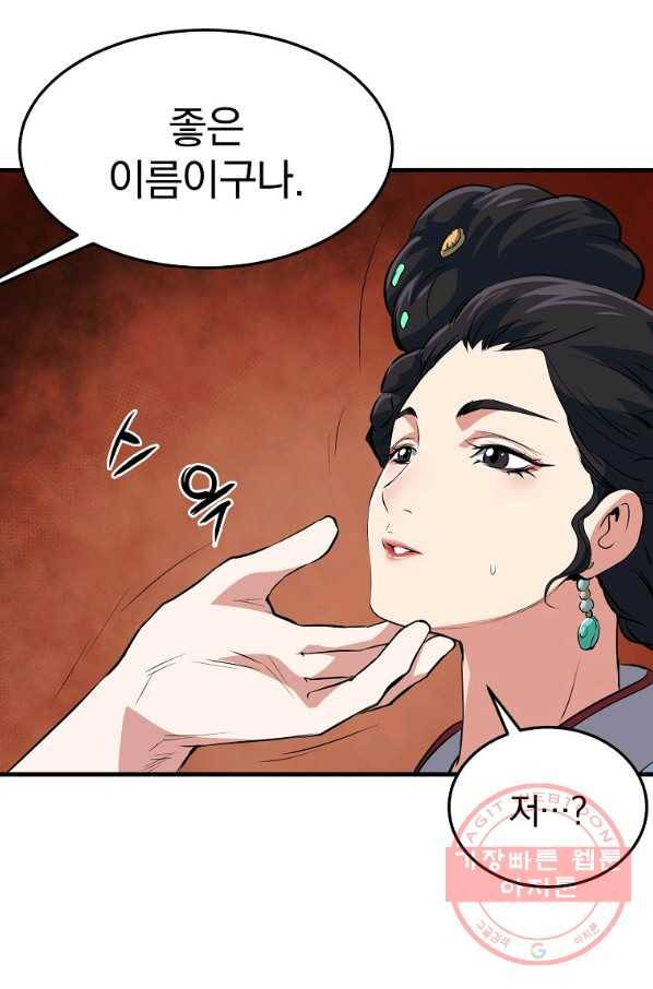 대영반 26화 58