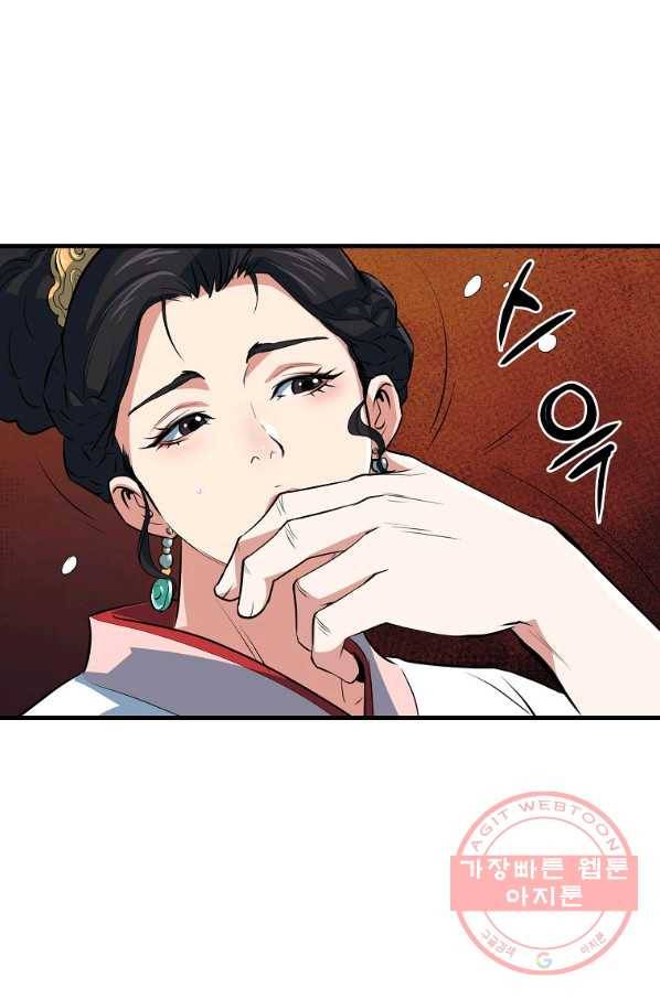 대영반 26화 59