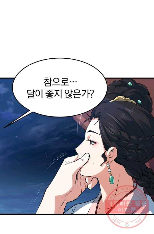대영반 26화 60