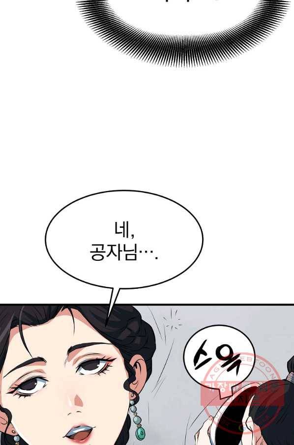 대영반 26화 62