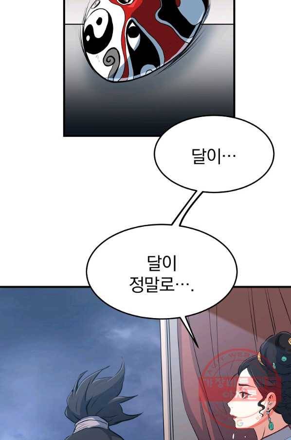 대영반 26화 64