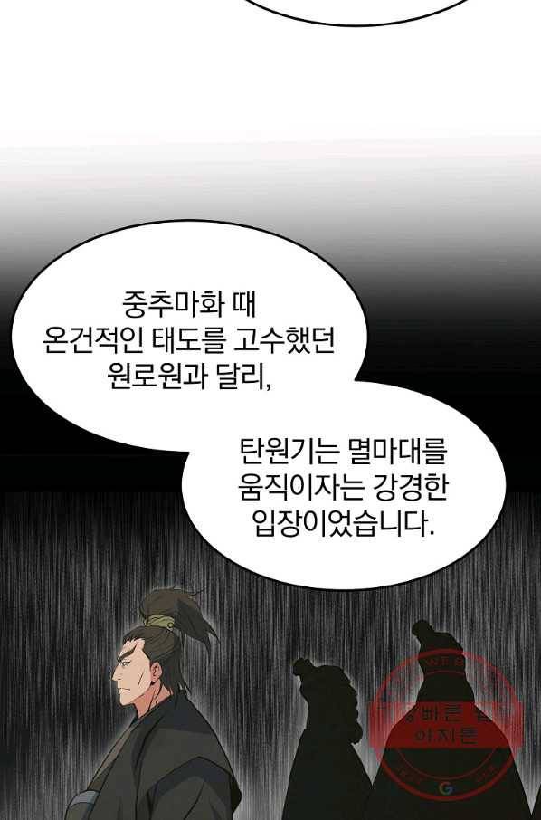 대영반 26화 69