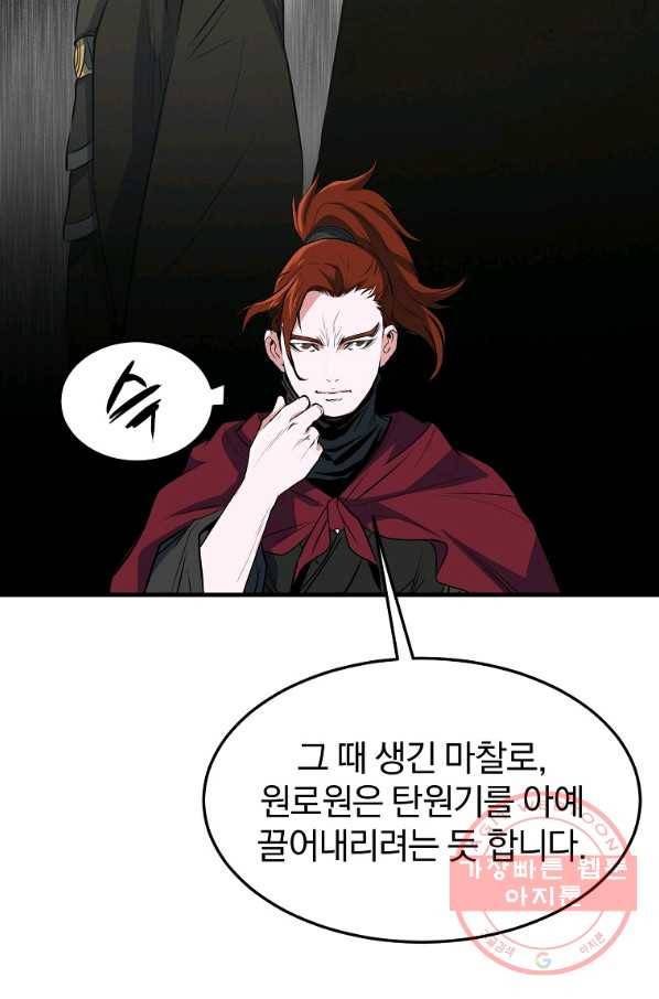 대영반 26화 70