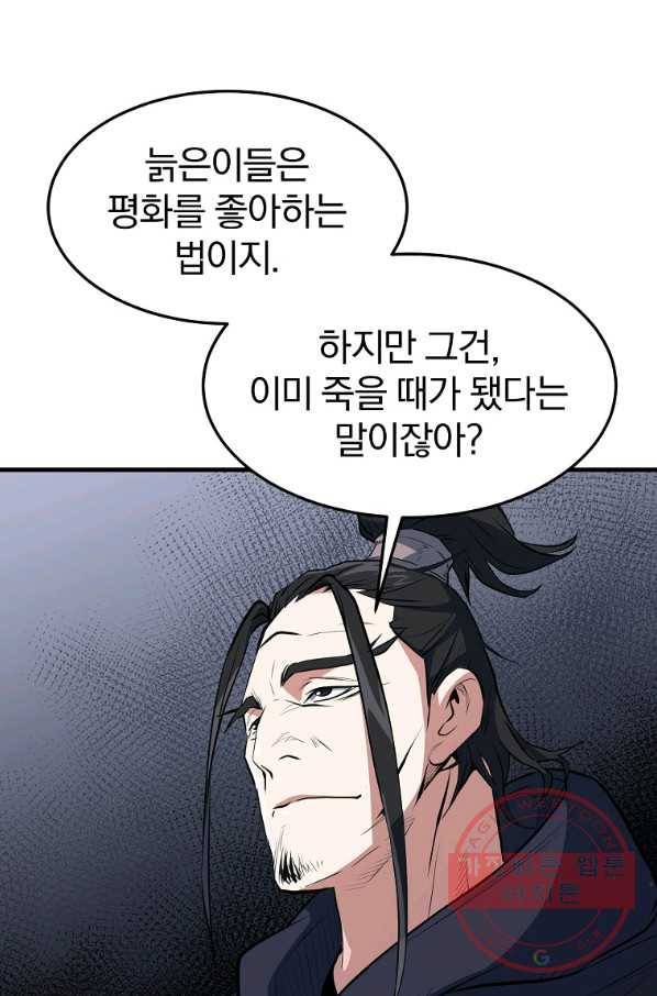 대영반 26화 71