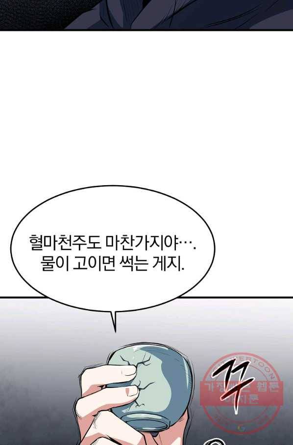 대영반 26화 72