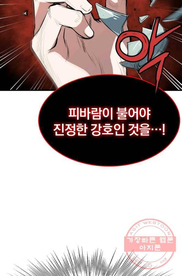 대영반 26화 74