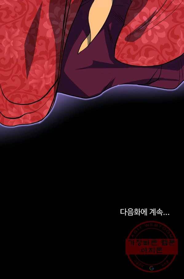 대영반 26화 78