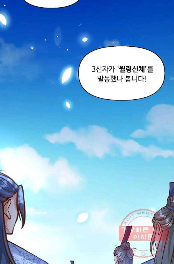 만계 출석 시스템 12화 5
