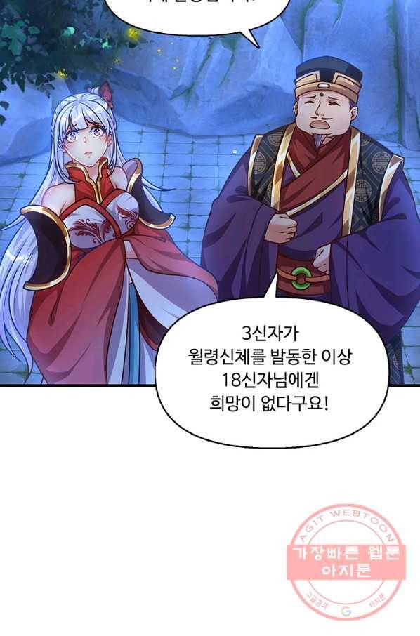 만계 출석 시스템 12화 8
