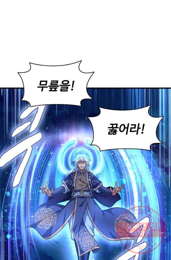 만계 출석 시스템 12화 9