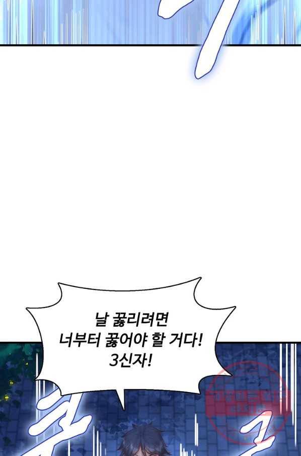 만계 출석 시스템 12화 11