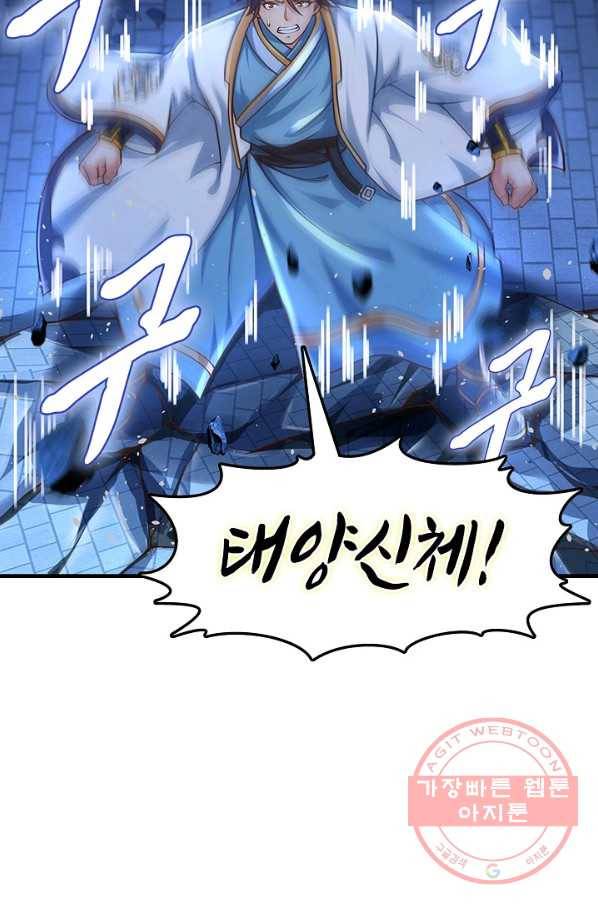 만계 출석 시스템 12화 12