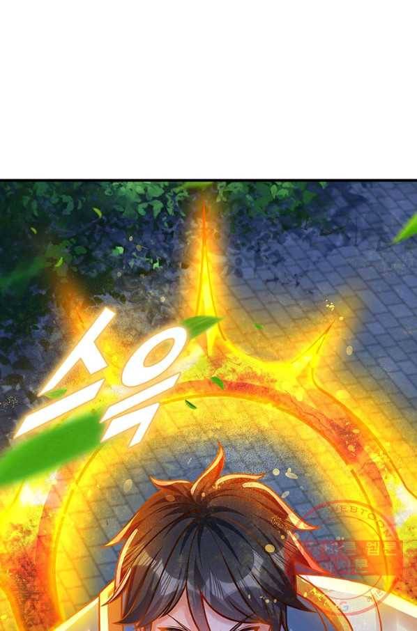 만계 출석 시스템 12화 16
