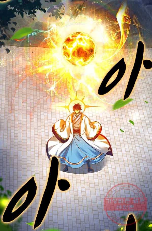 만계 출석 시스템 12화 18