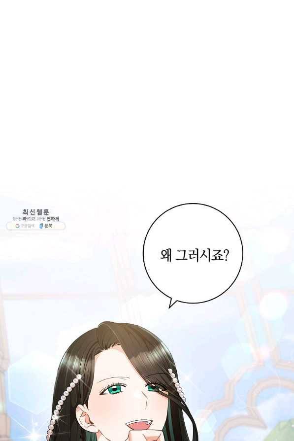 원 페어 레이디 44화 1