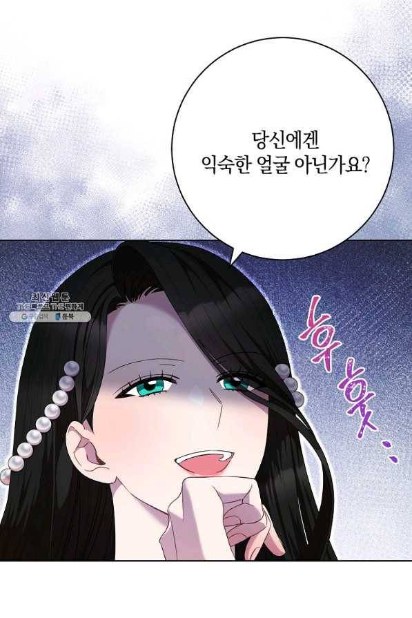 원 페어 레이디 44화 3