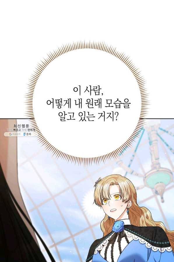 원 페어 레이디 44화 4