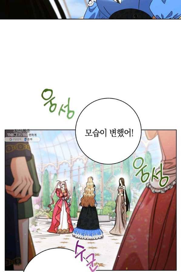 원 페어 레이디 44화 5