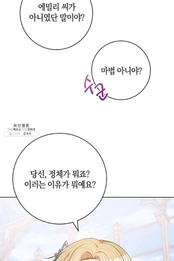 원 페어 레이디 44화 6