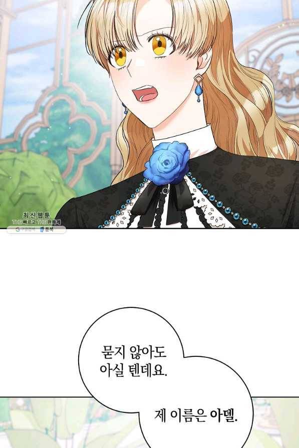 원 페어 레이디 44화 7