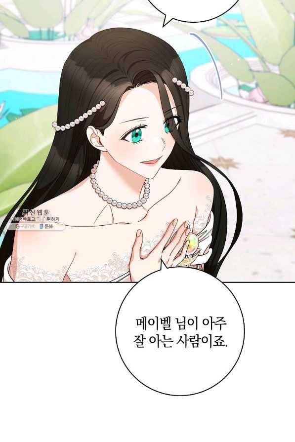 원 페어 레이디 44화 8