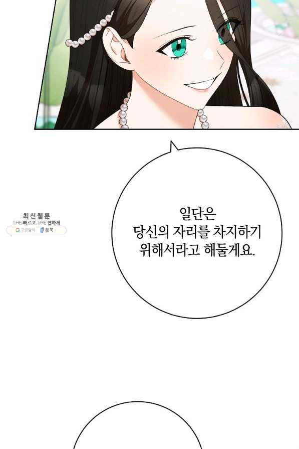 원 페어 레이디 44화 10