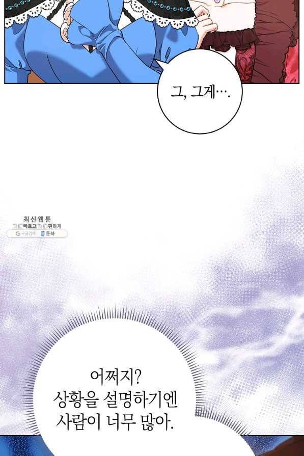 원 페어 레이디 44화 13