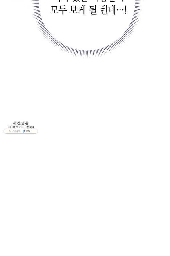 원 페어 레이디 44화 15