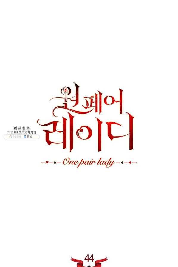 원 페어 레이디 44화 16
