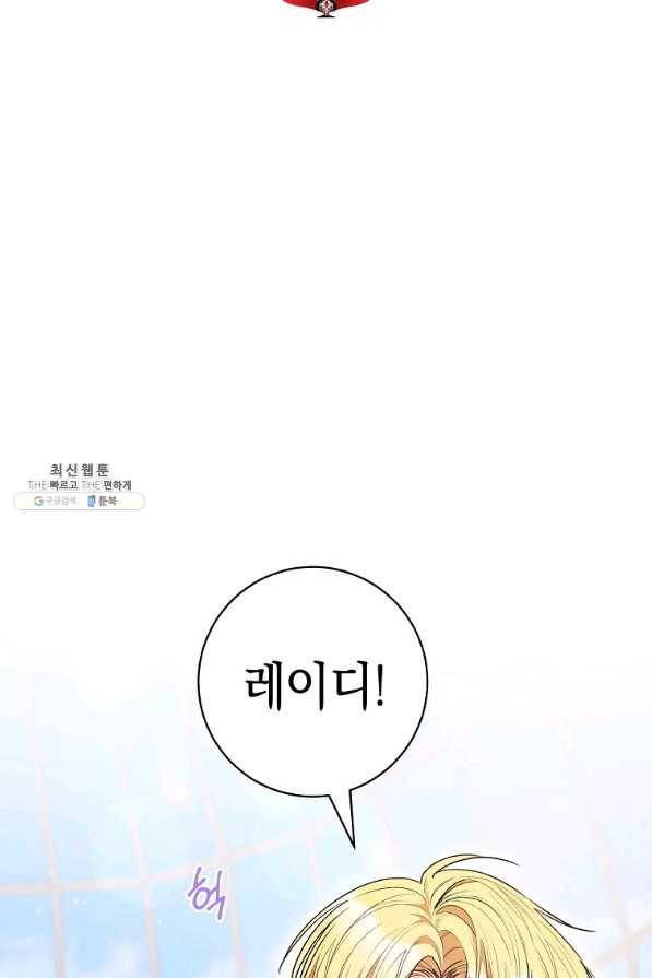 원 페어 레이디 44화 17