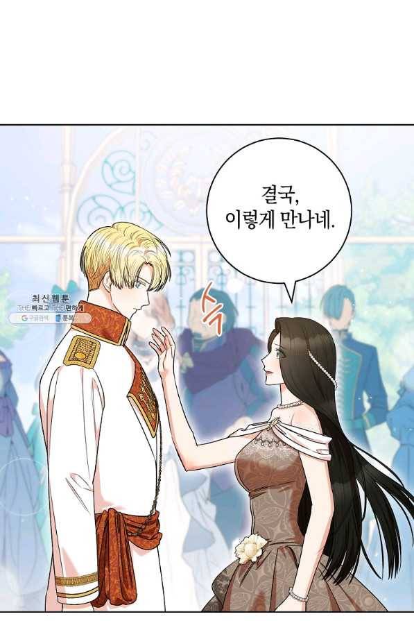 원 페어 레이디 44화 24