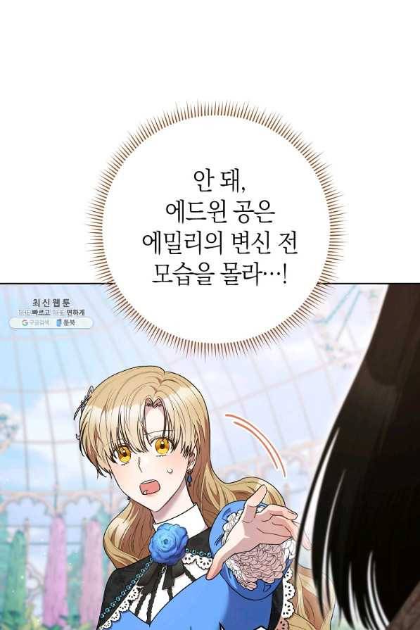 원 페어 레이디 44화 25