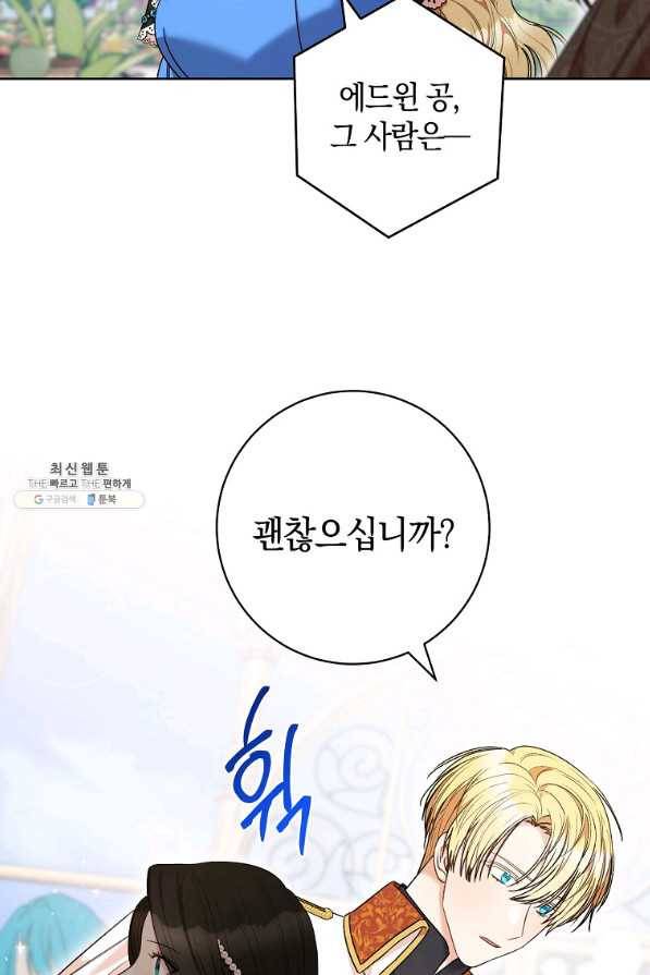 원 페어 레이디 44화 26