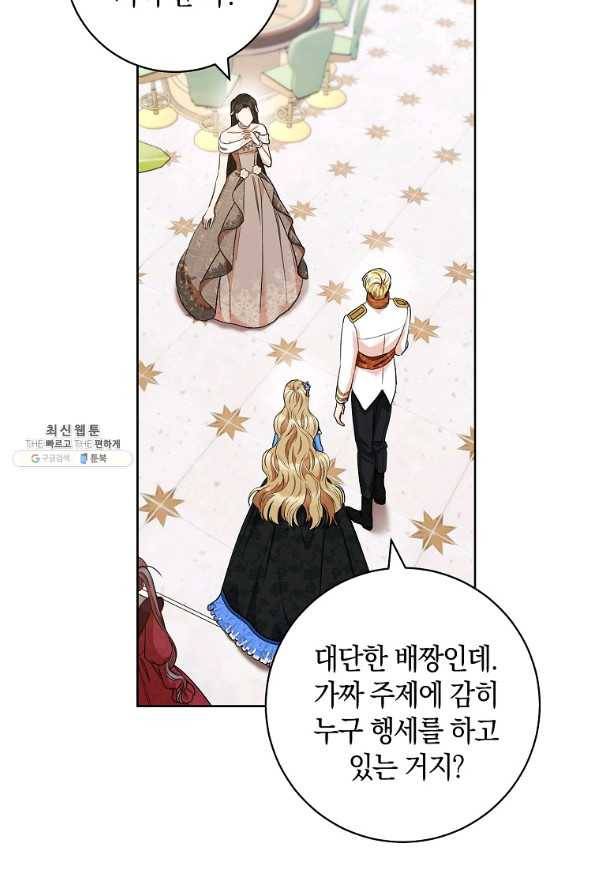 원 페어 레이디 44화 29