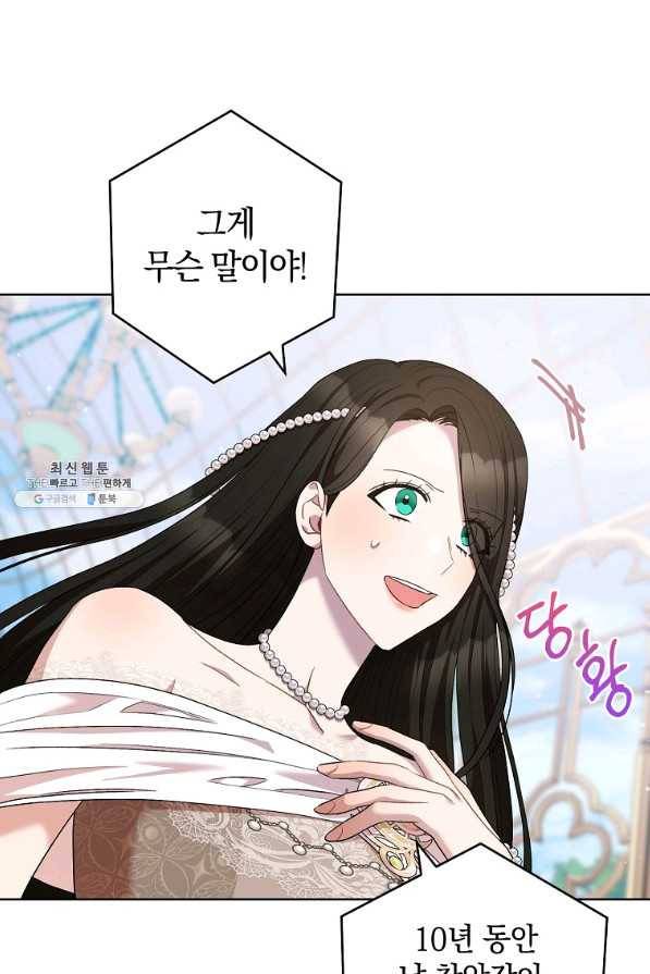 원 페어 레이디 44화 30