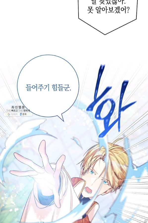 원 페어 레이디 44화 31