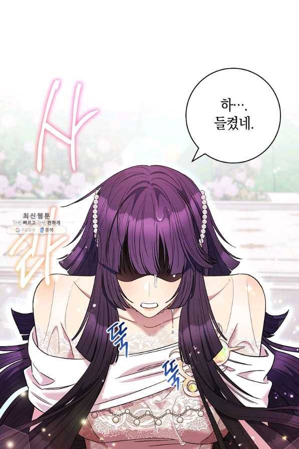 원 페어 레이디 44화 36